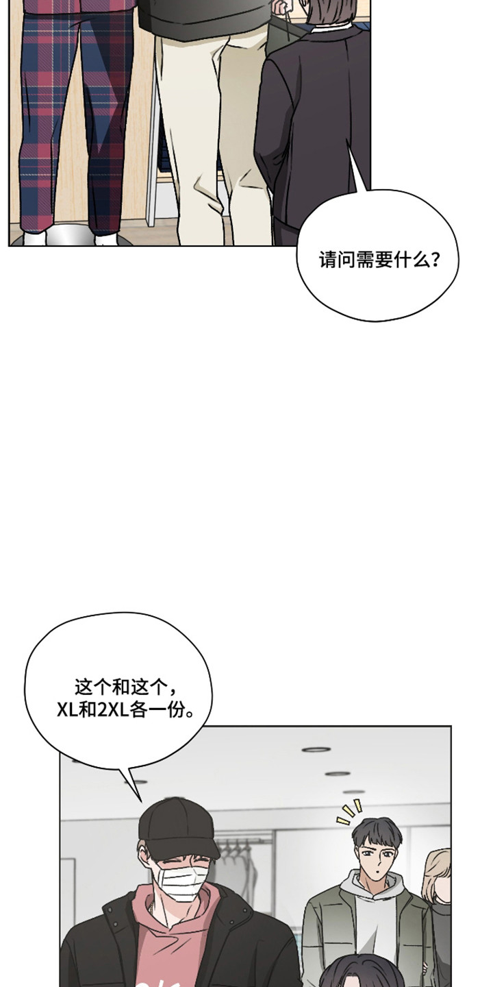 第67话 第24页