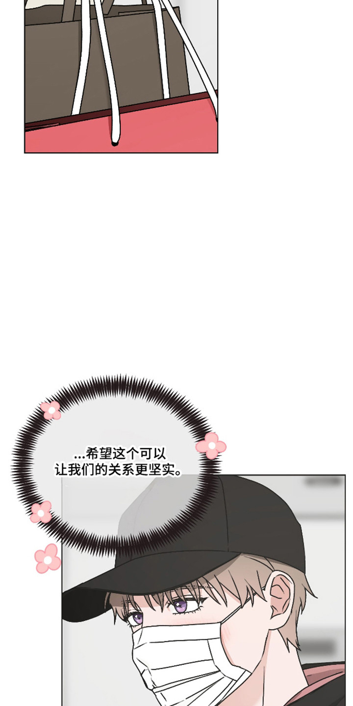 第67话 第28页