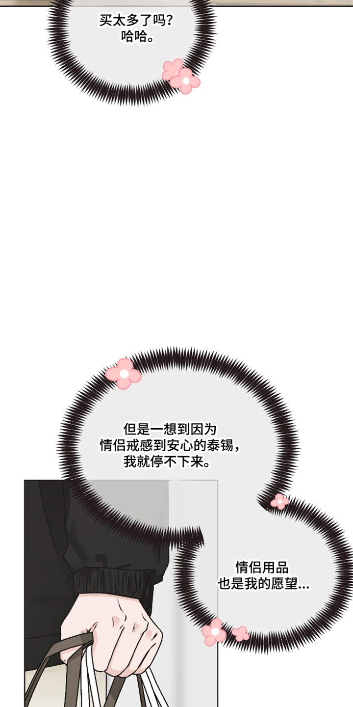 第67话 第27页