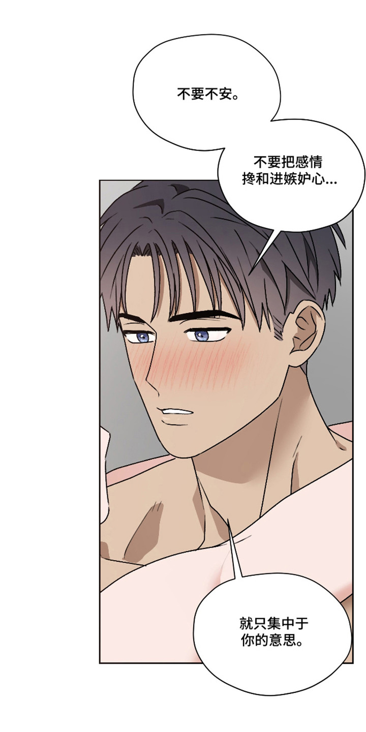 第67话 第14页