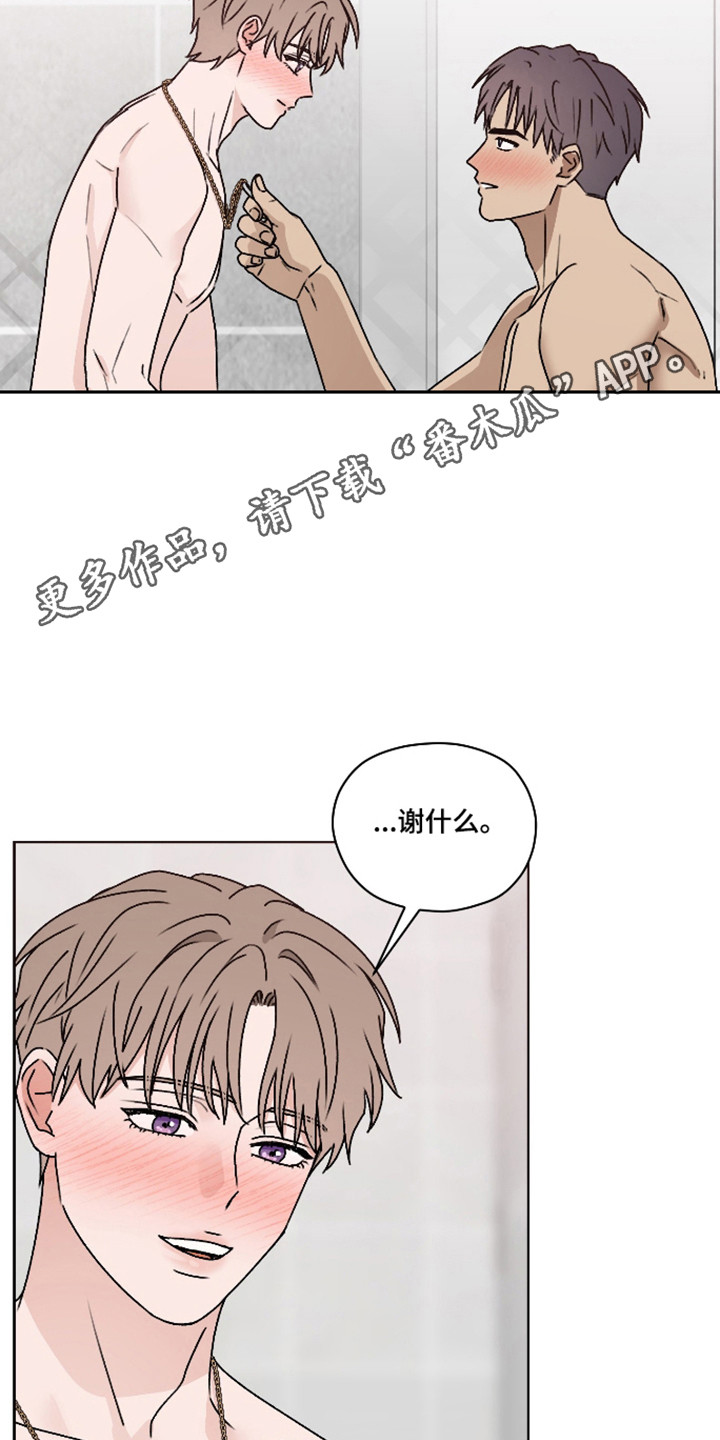 第67话 第18页