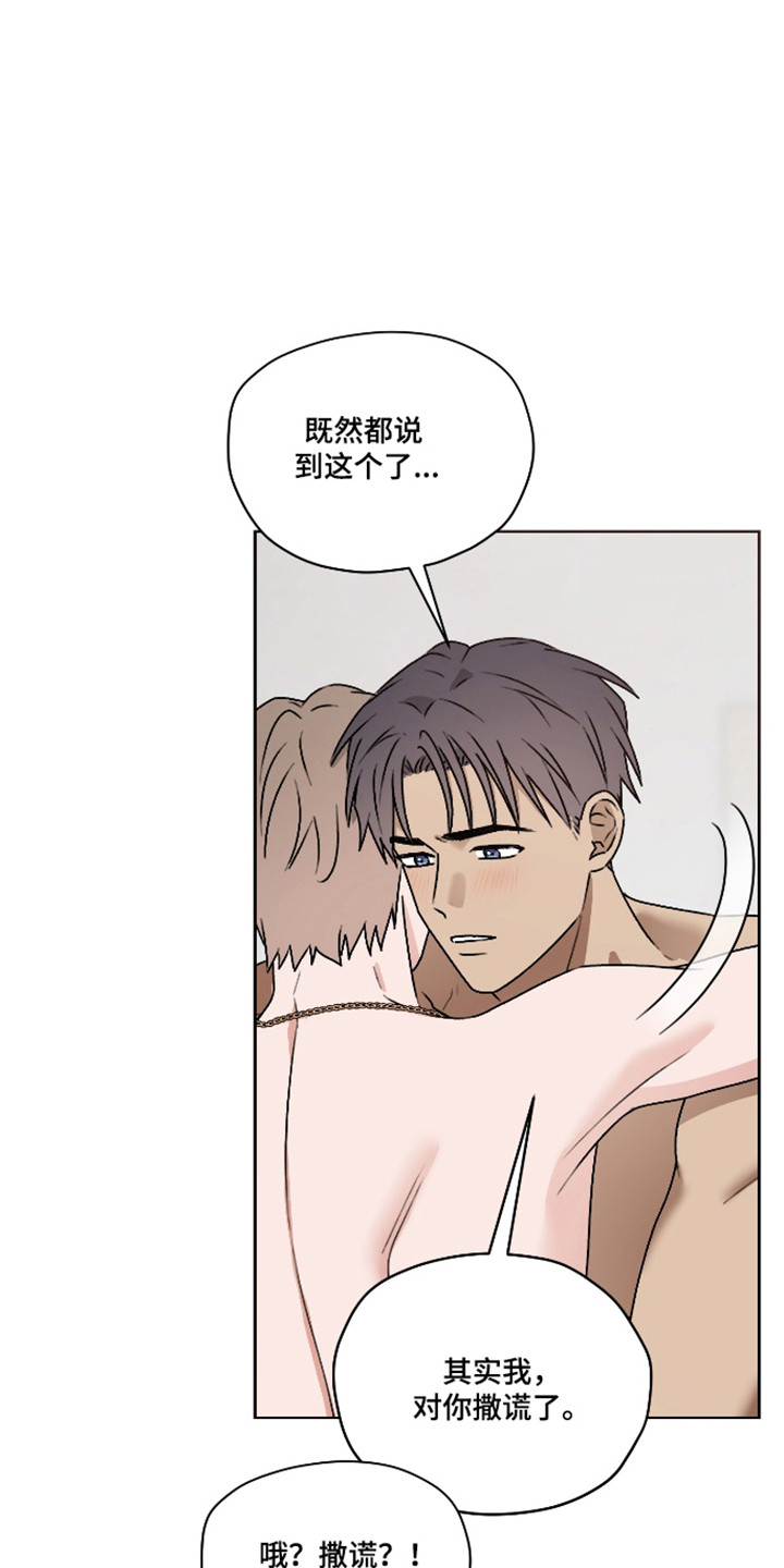 第67话 第11页