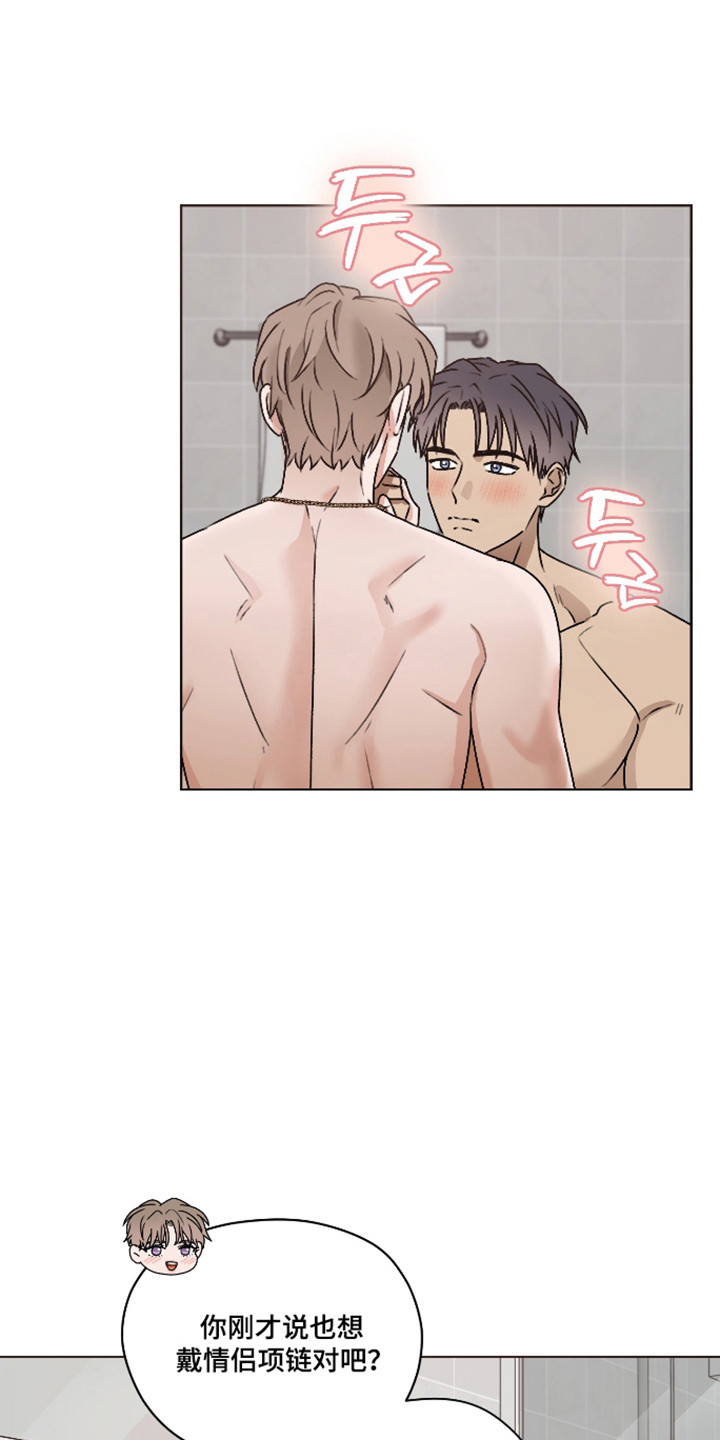第67话 第21页
