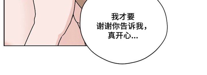 第67话 第20页