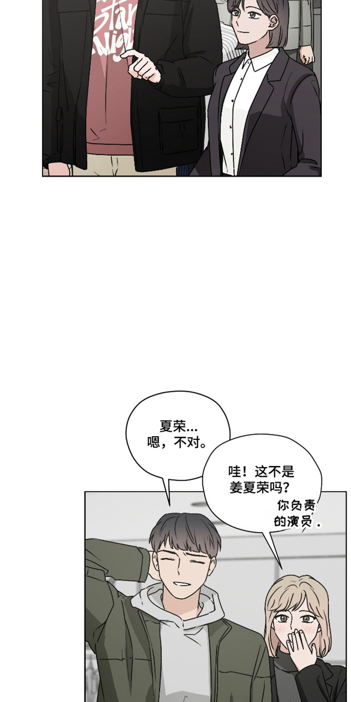 第67话 第25页