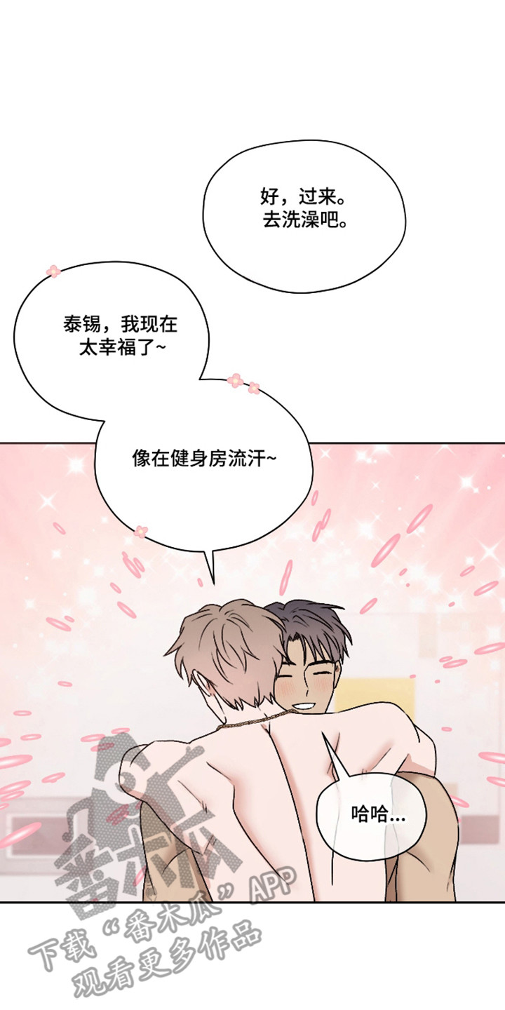 第67话 第10页
