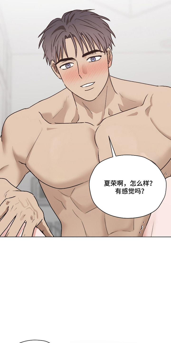 第67话 第8页