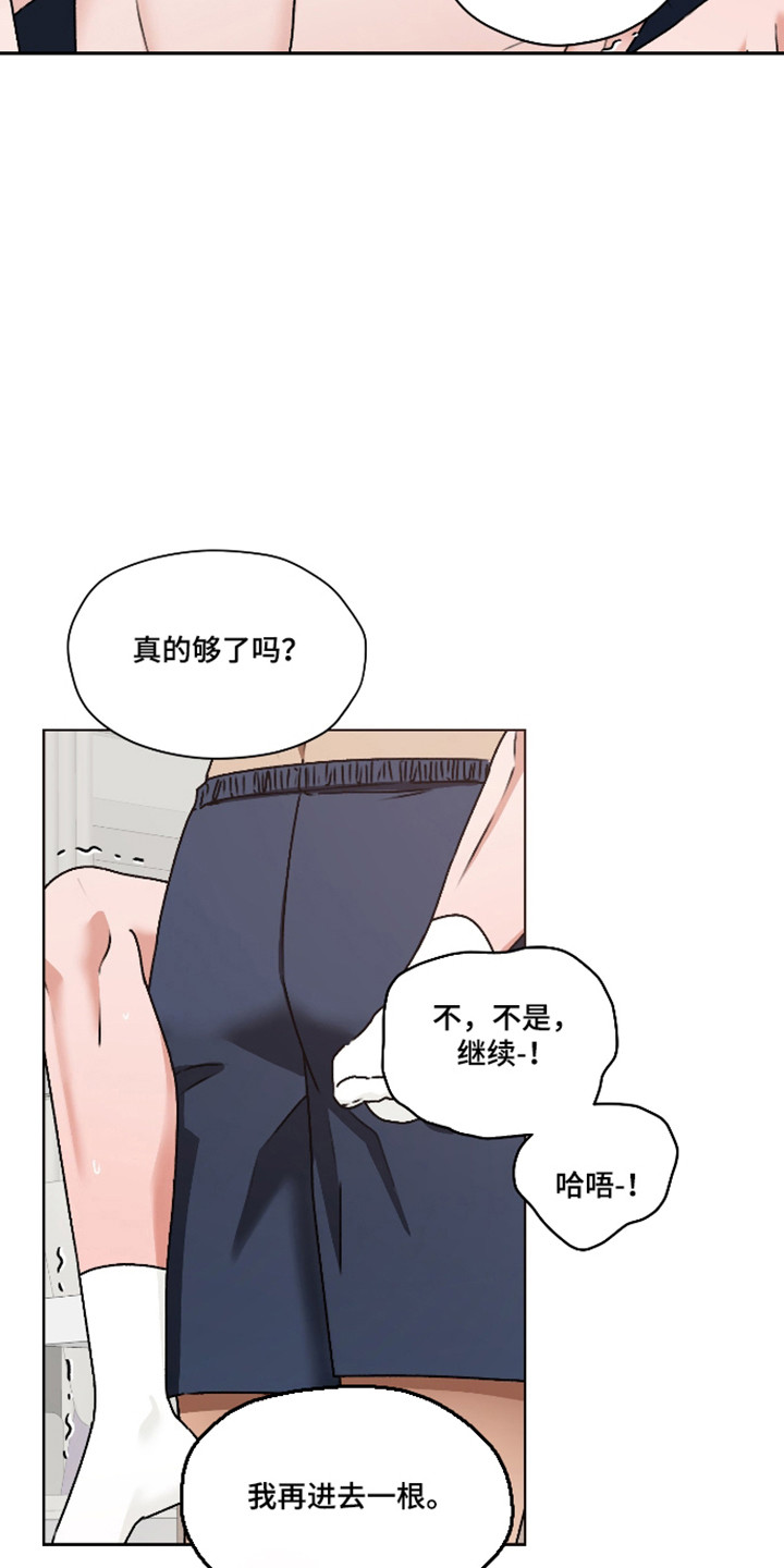 第67话 第5页
