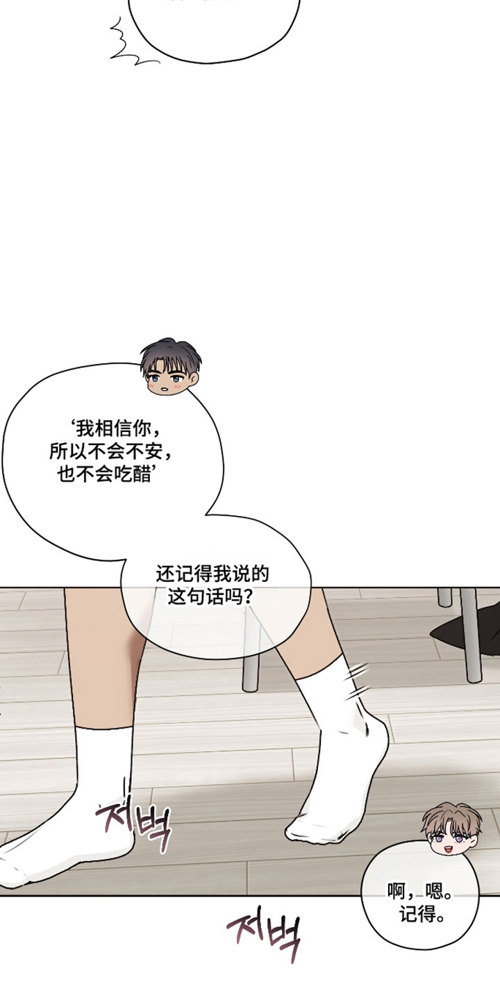 第67话 第12页