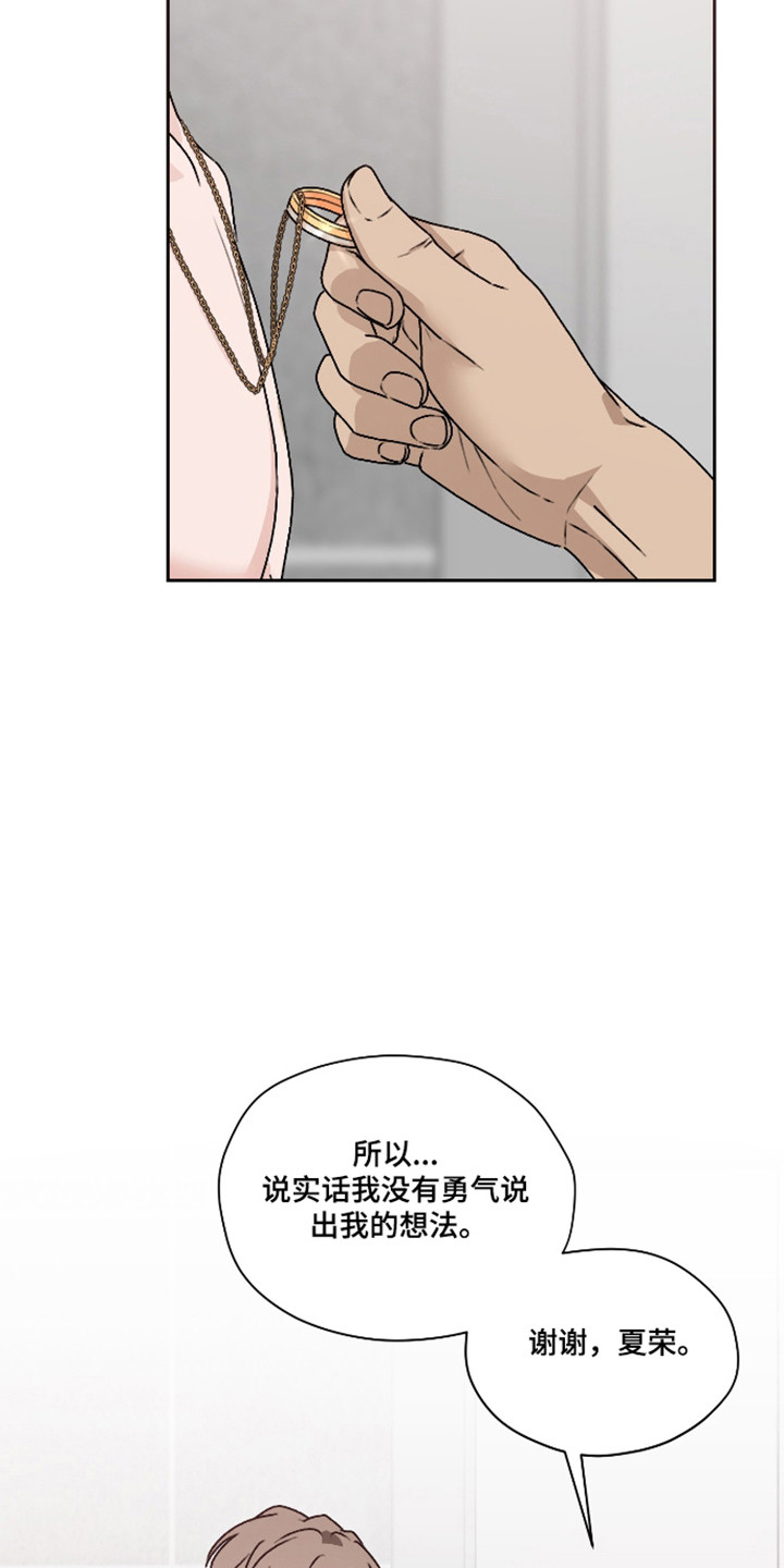 第67话 第17页
