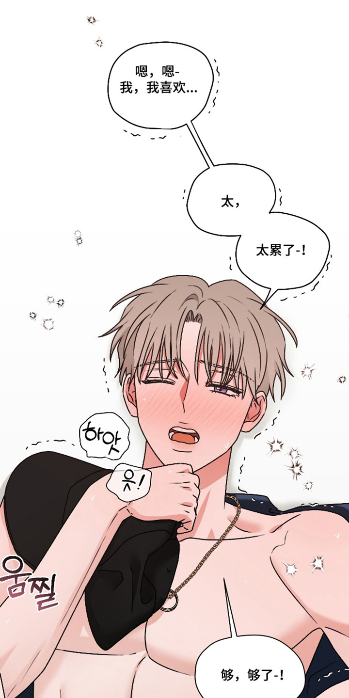第67话 第4页