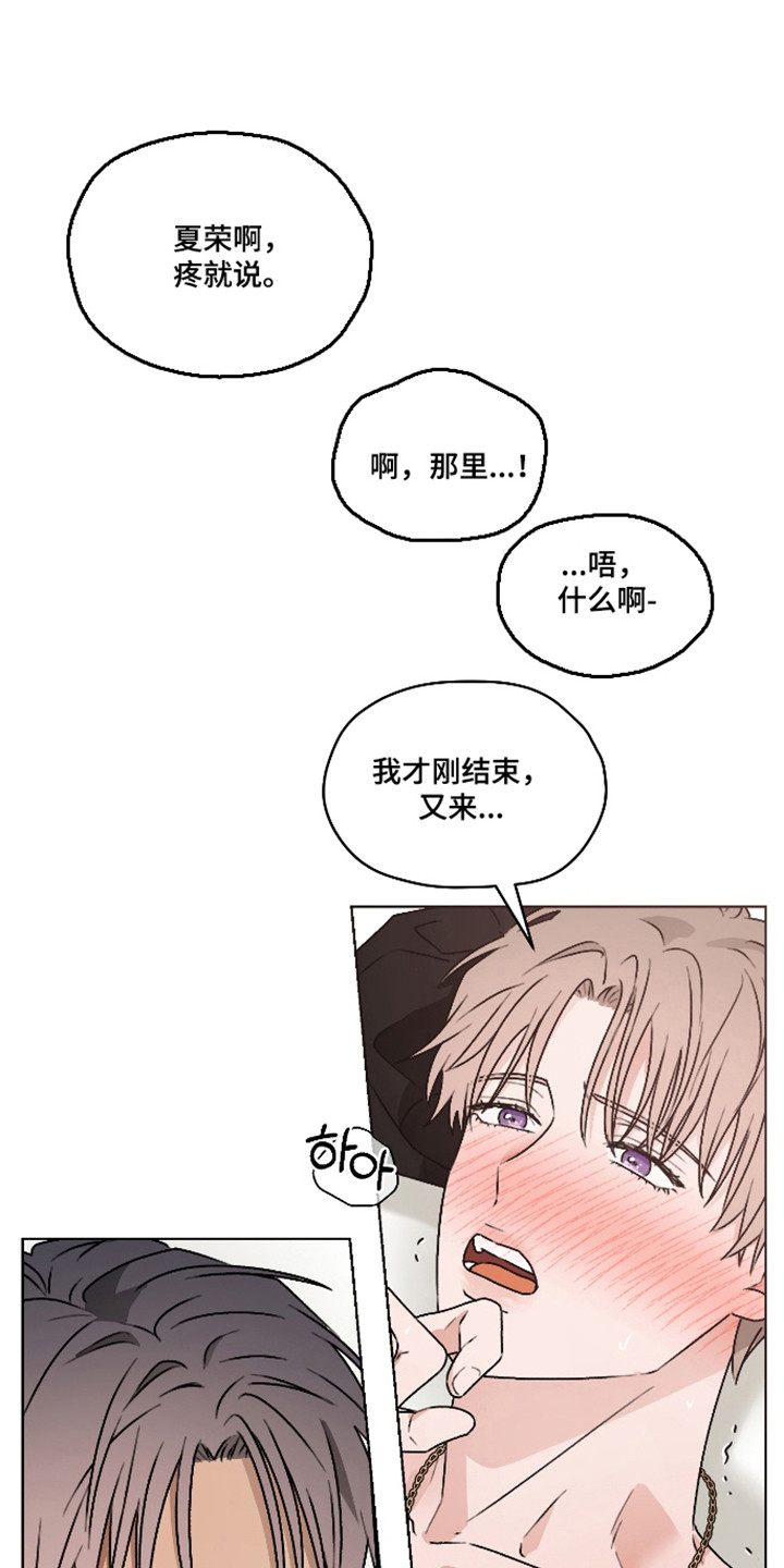 第66话 第21页
