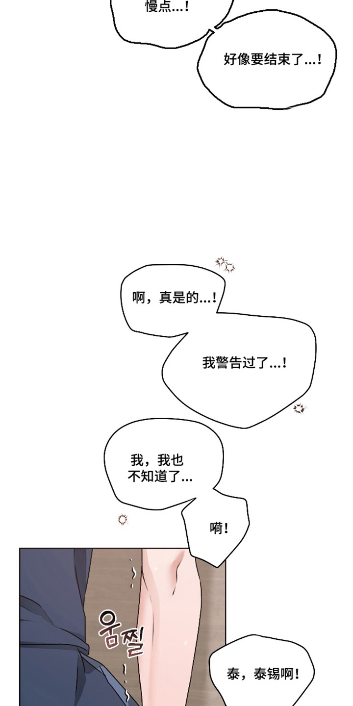 第66话 第17页