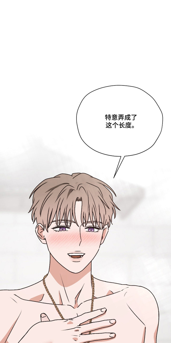 第66话 第3页