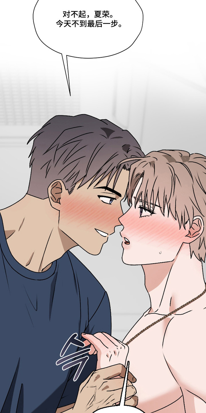 第66话 第11页