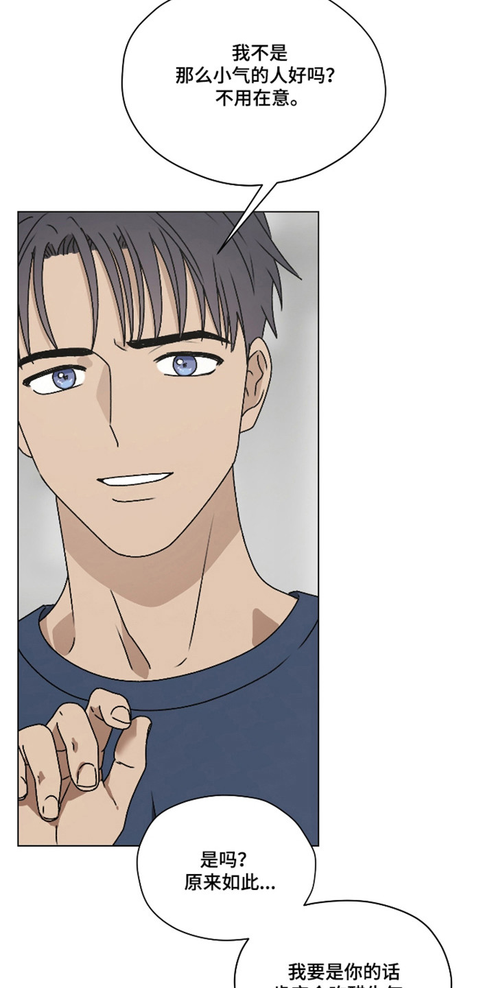 第65话 第6页