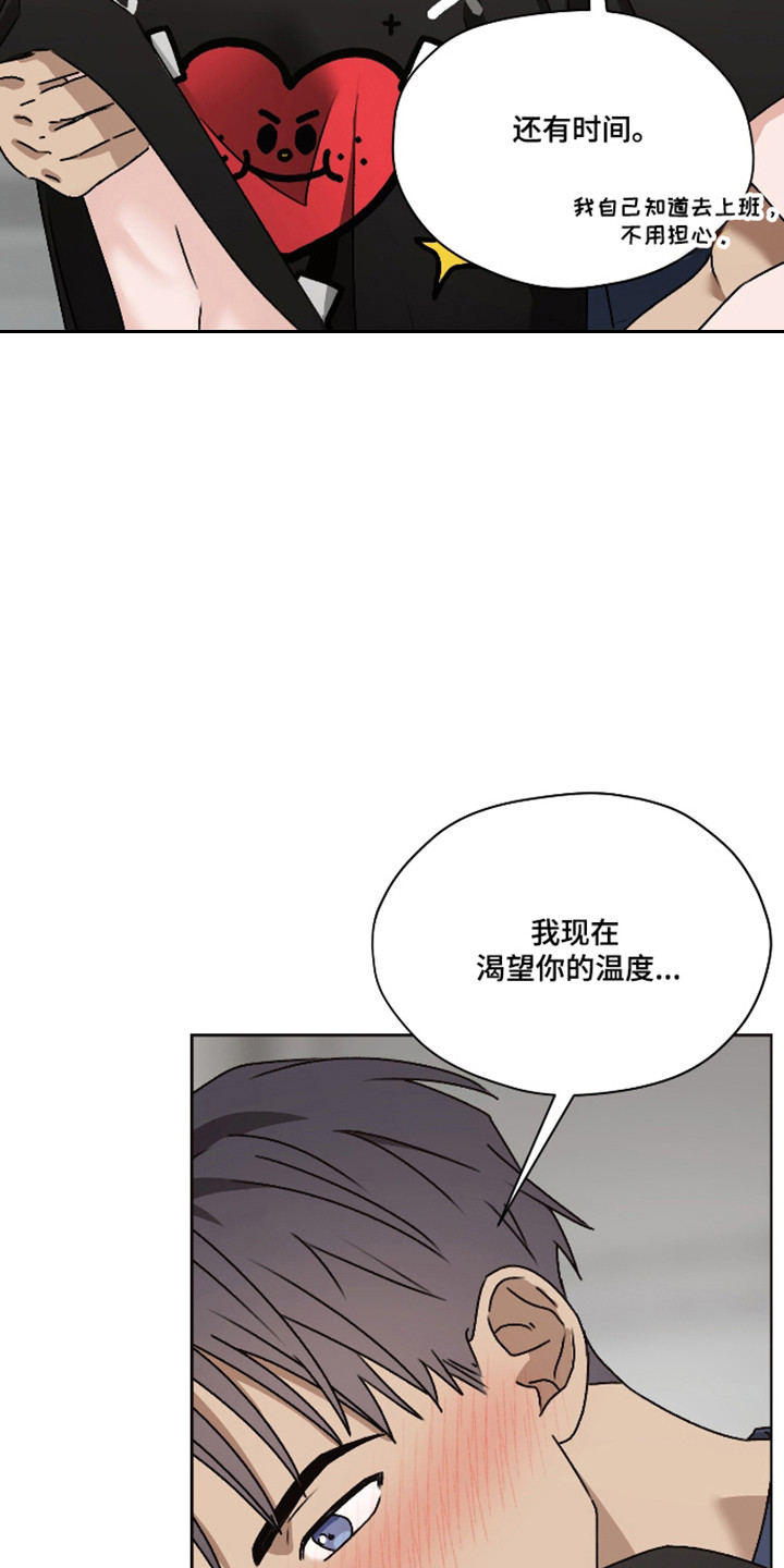 第65话 第20页