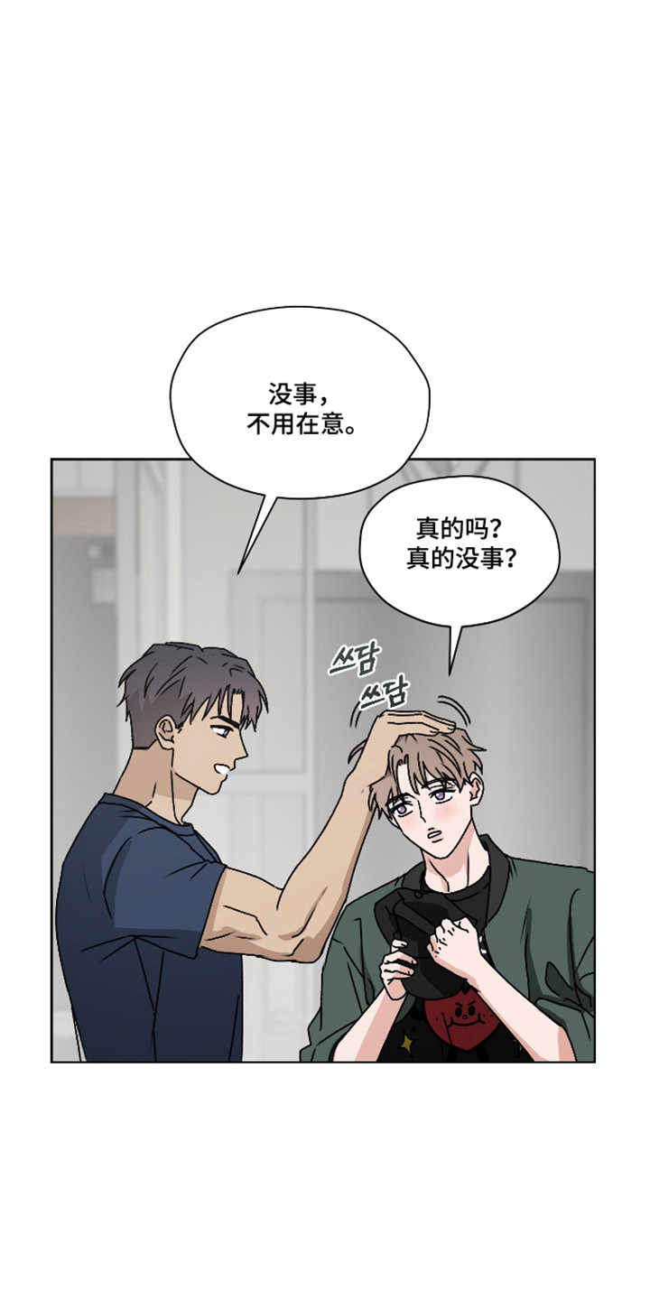 第65话 第4页