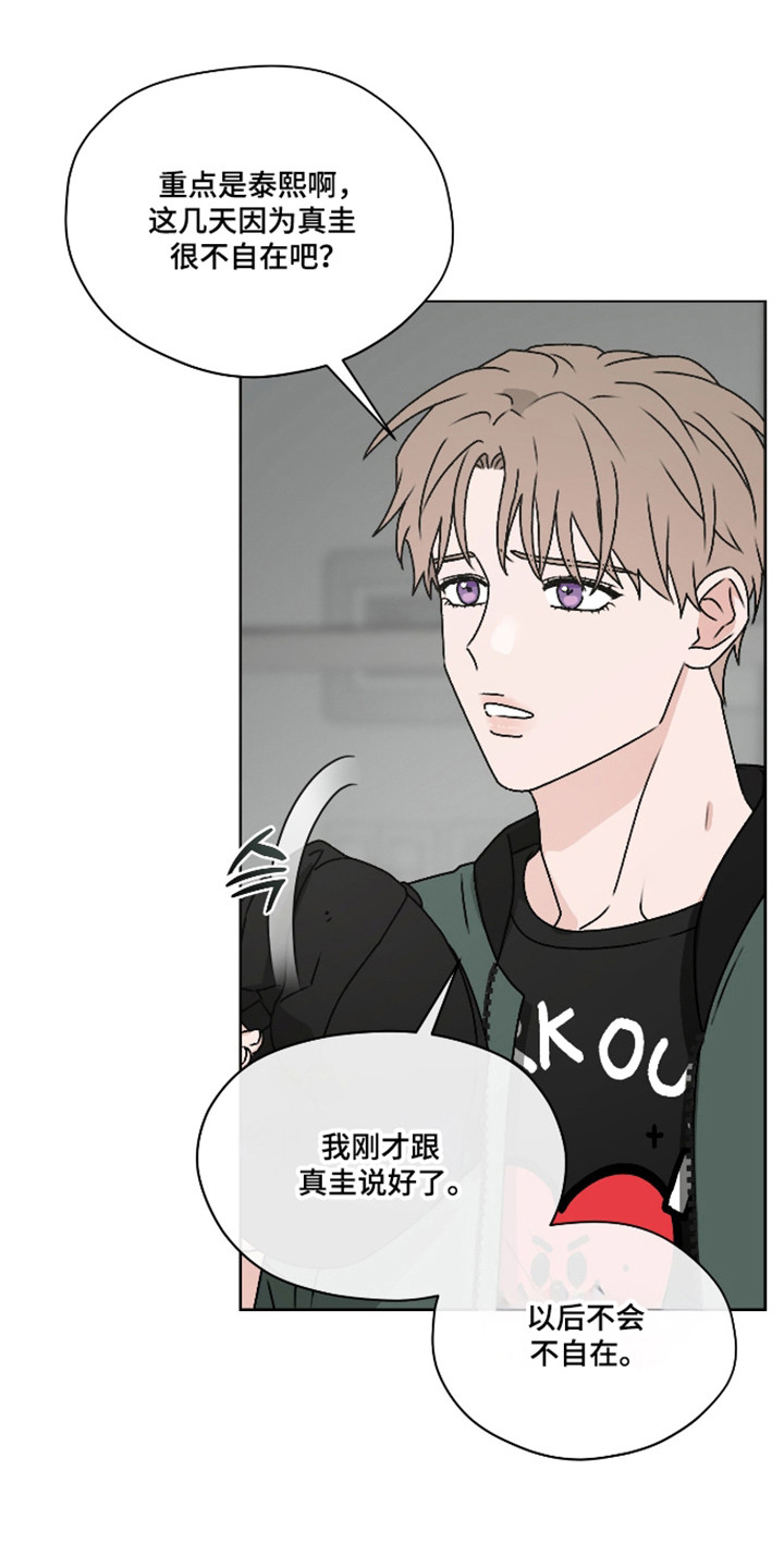 第65话 第3页