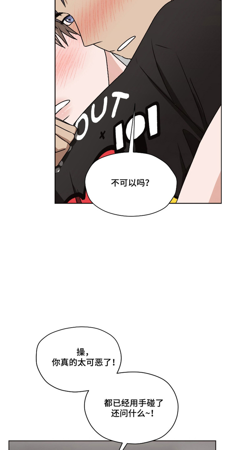 第65话 第21页