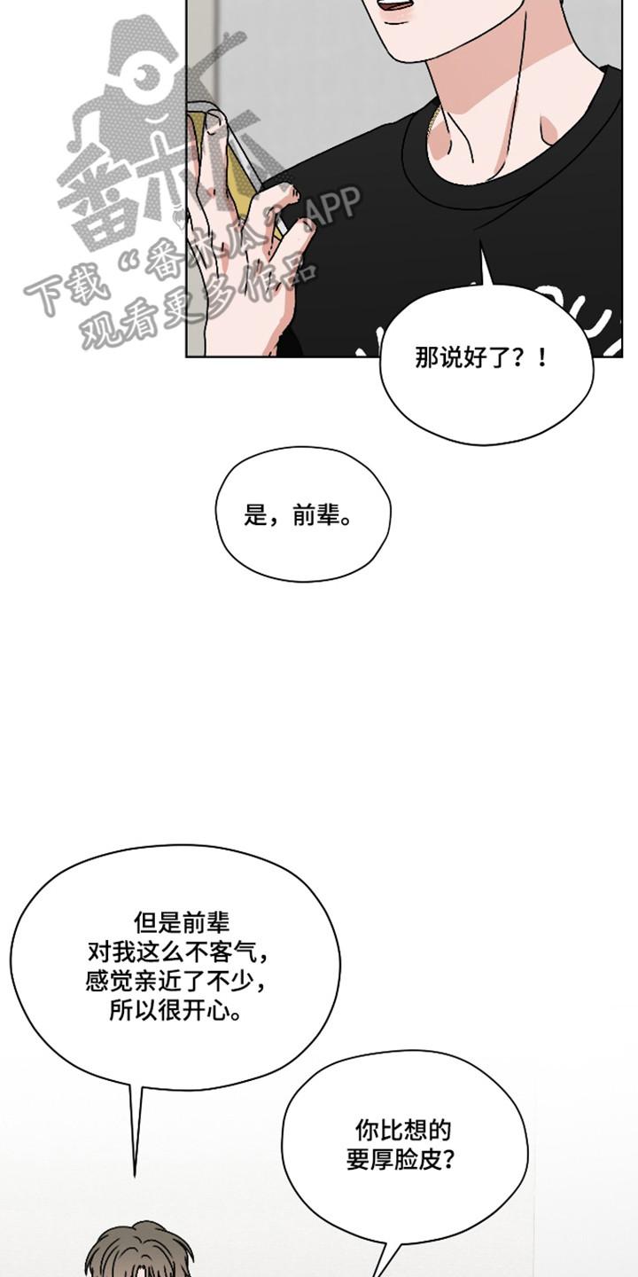 第64话 第15页