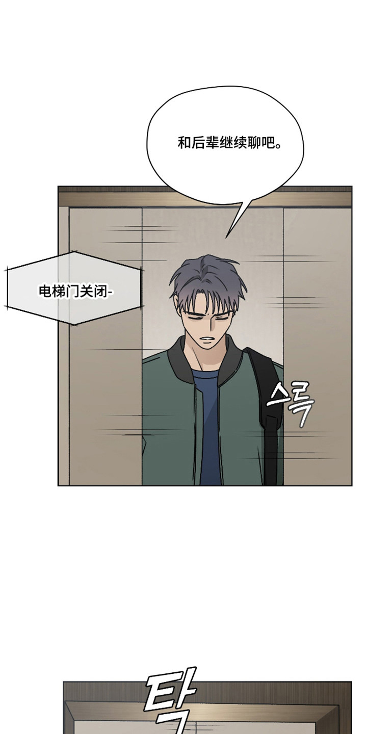 第64话 第20页