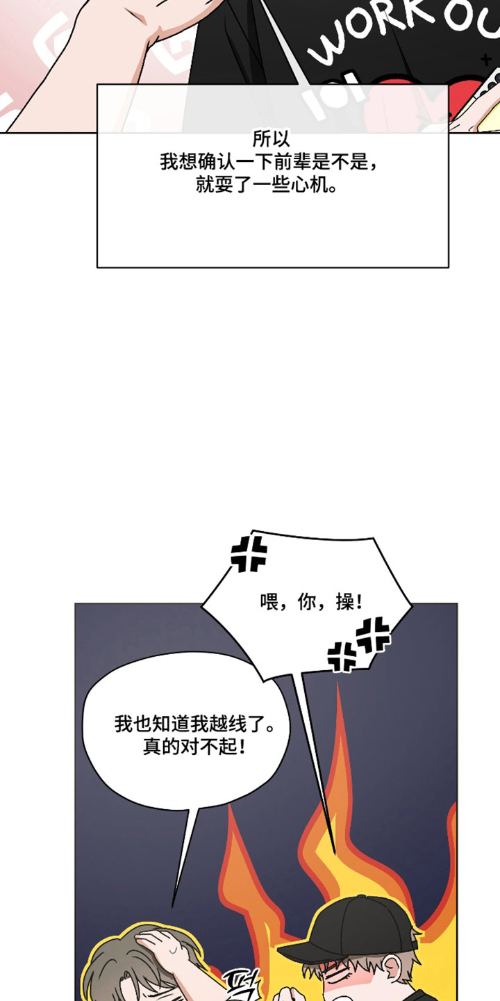 第64话 第12页
