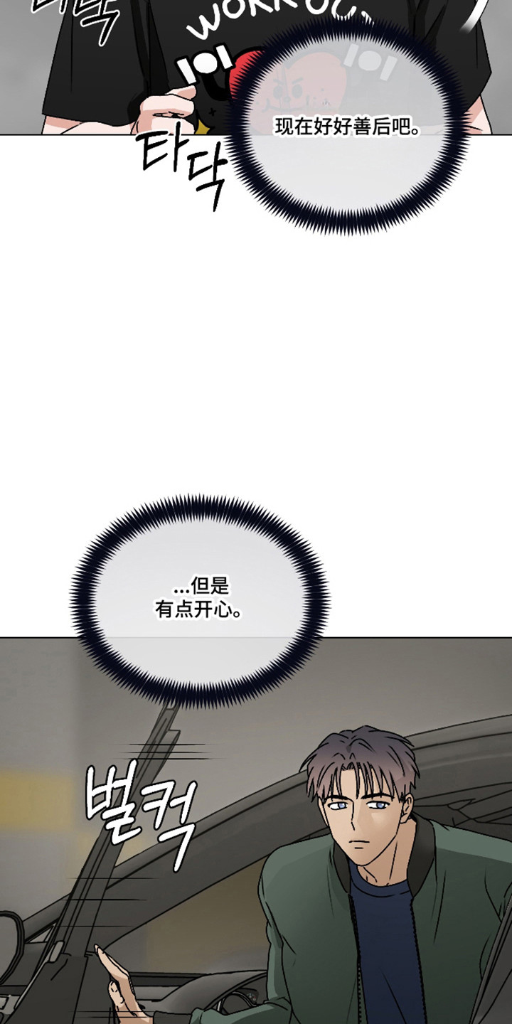 第64话 第30页
