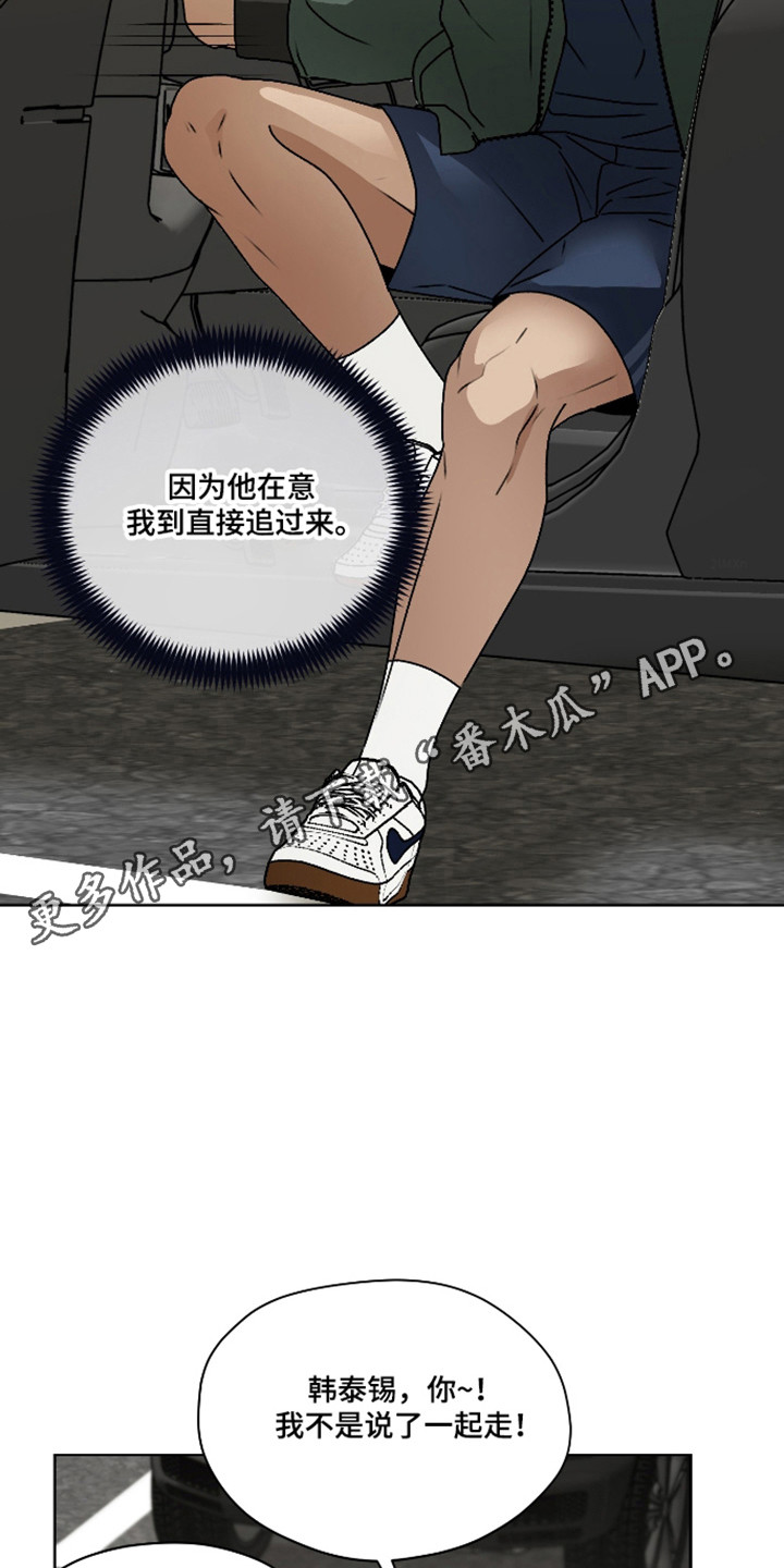 第64话 第31页