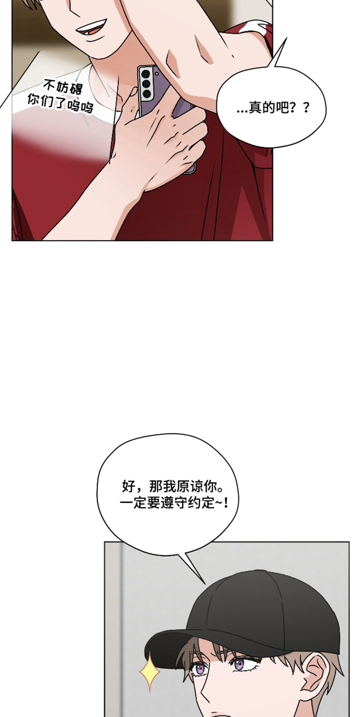 第64话 第14页