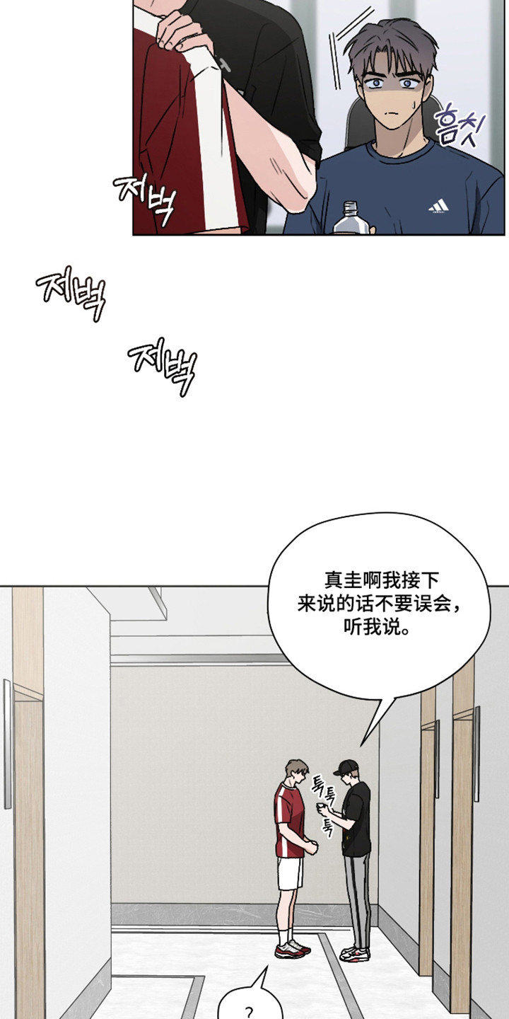 第64话 第8页