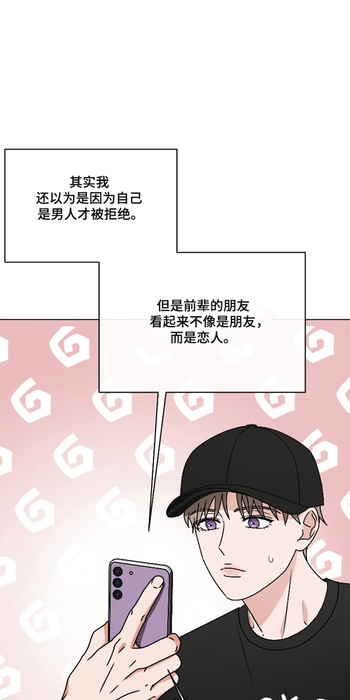 第64话 第11页