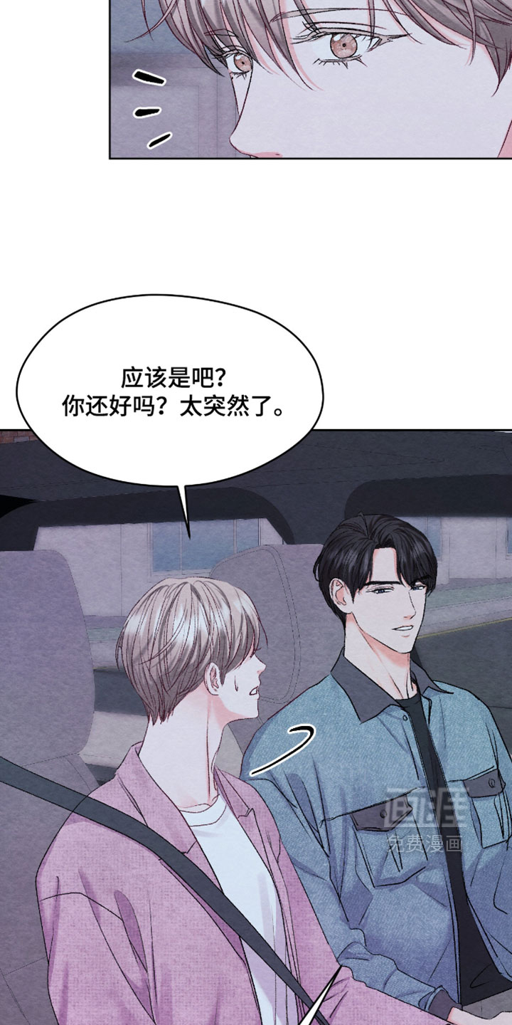 第67话13