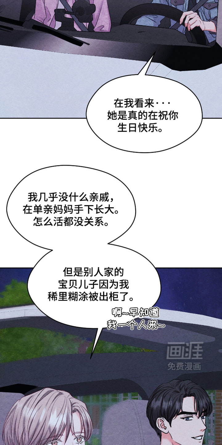 第67话17