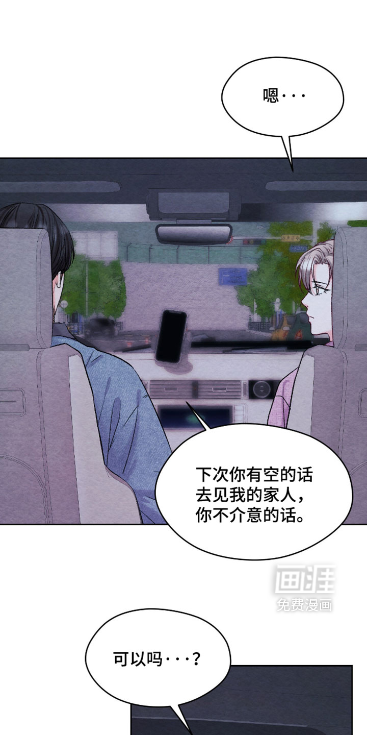 第67话20