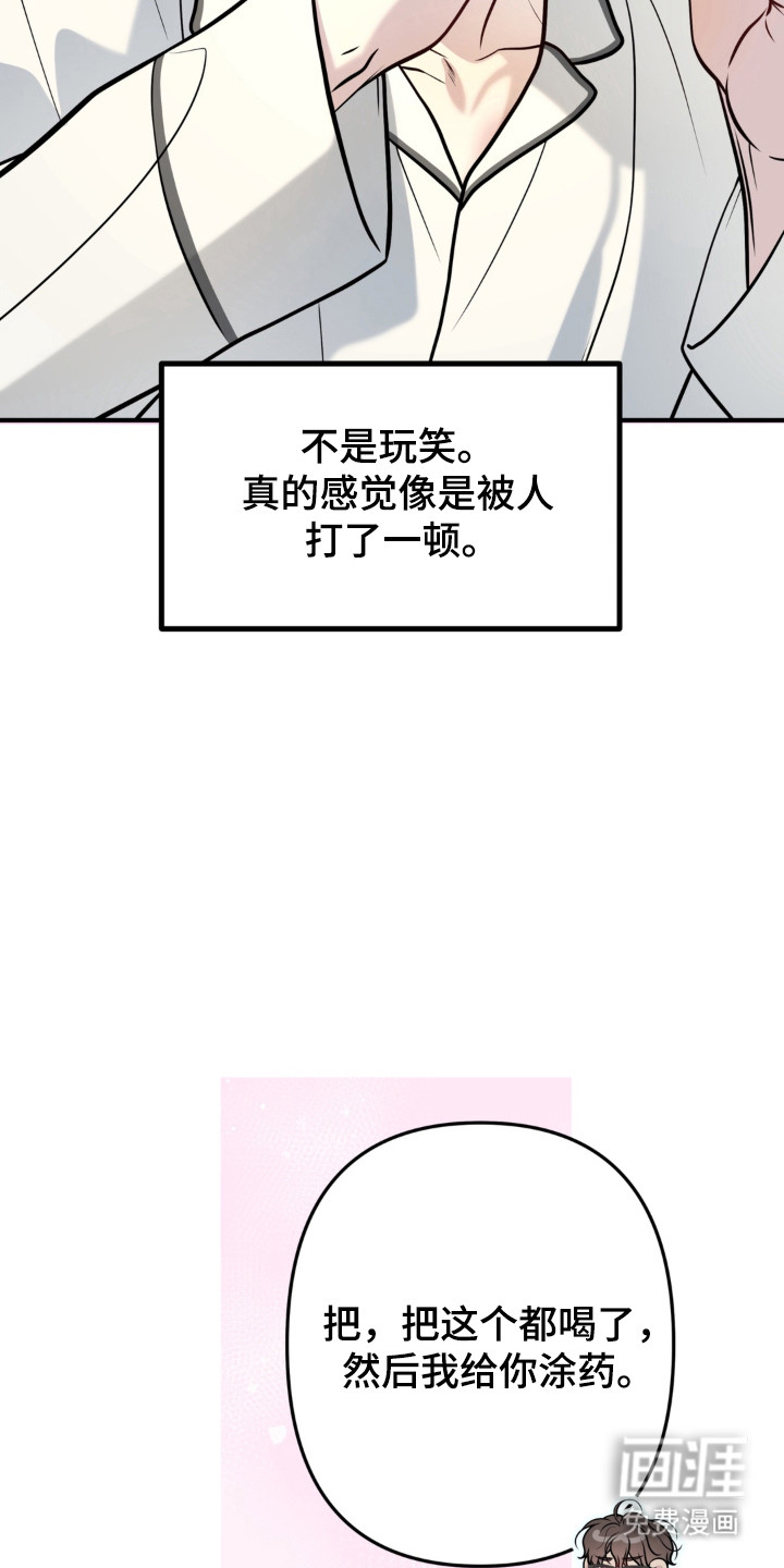 第29话13