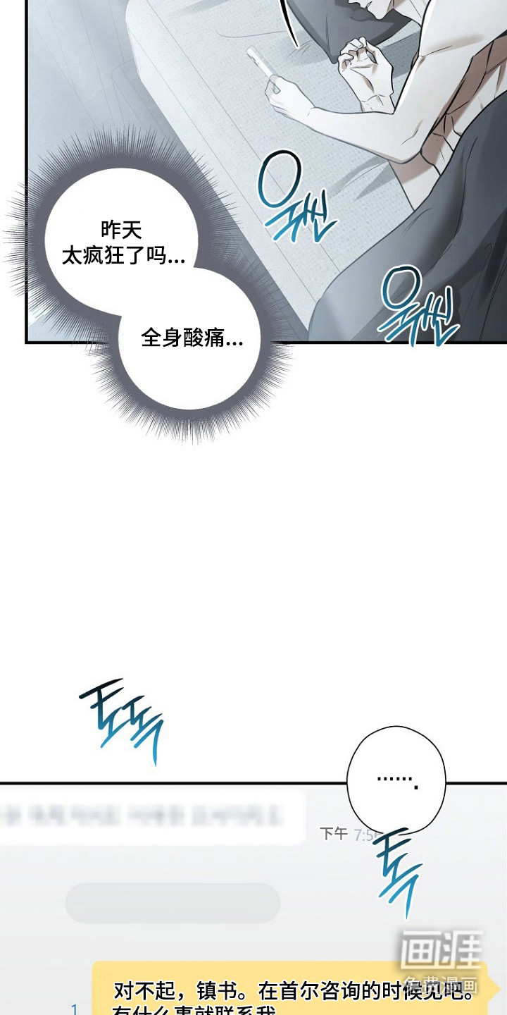 第76话 第2页