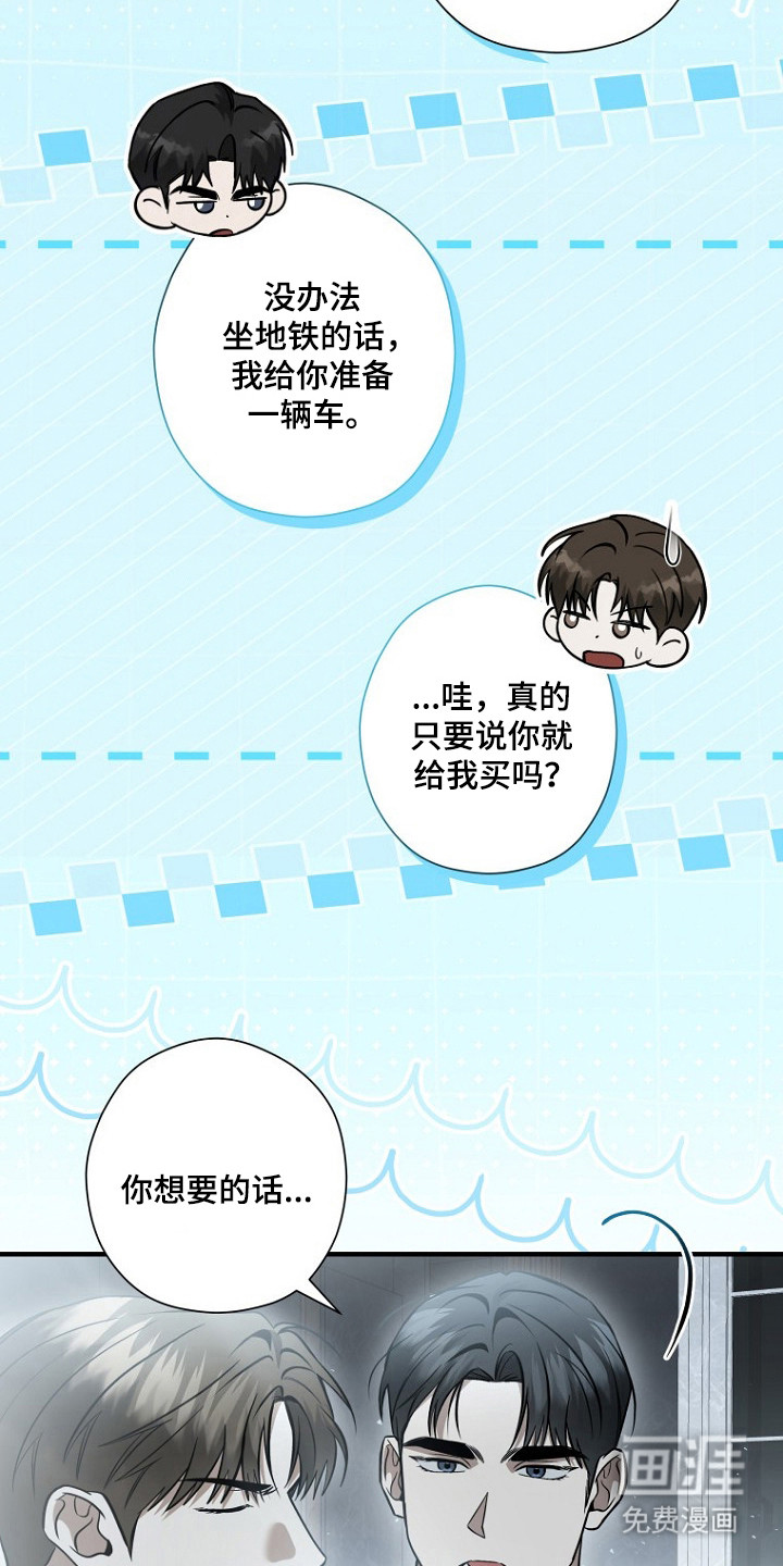 第76话 第14页