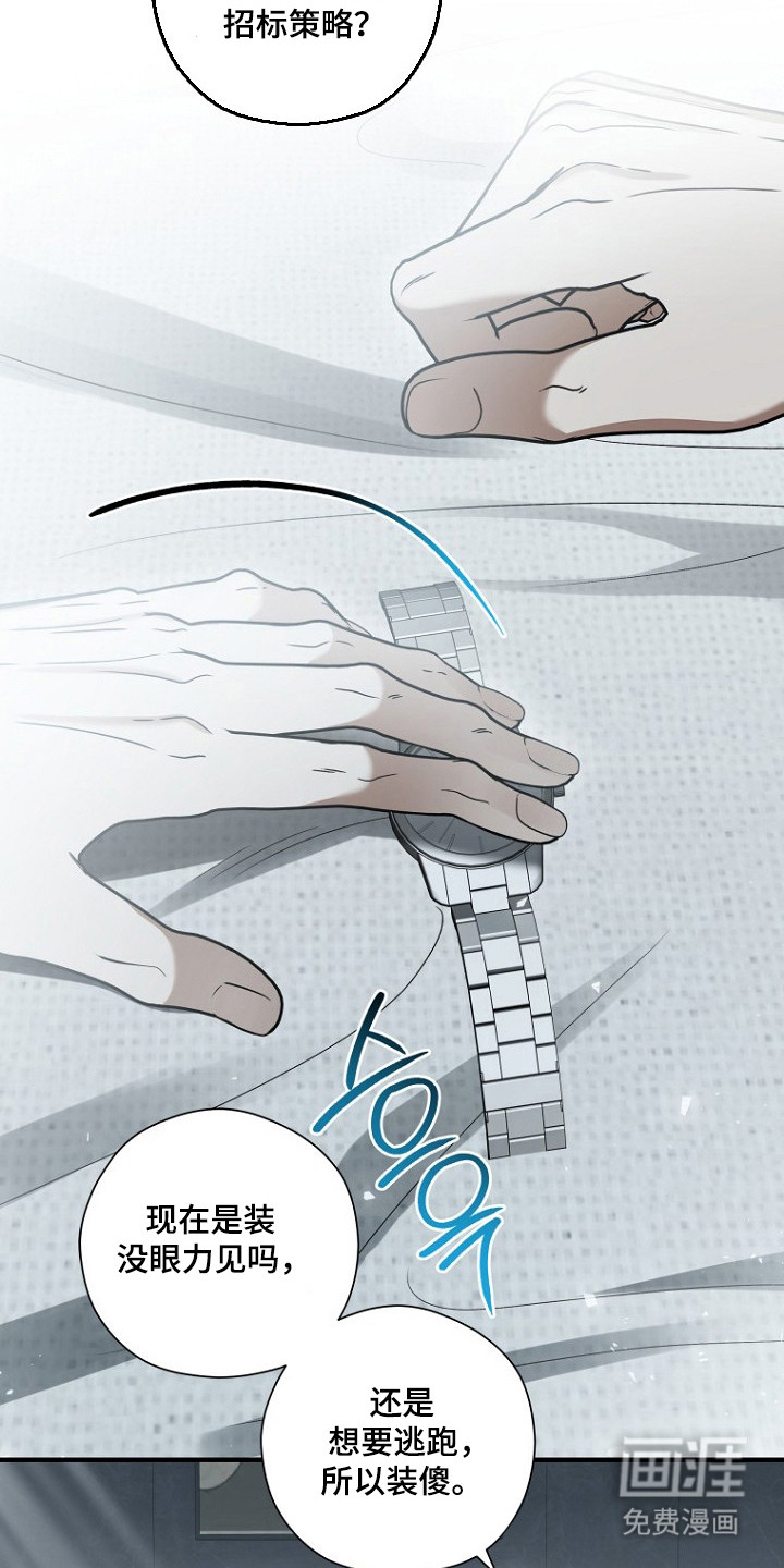 第76话 第18页