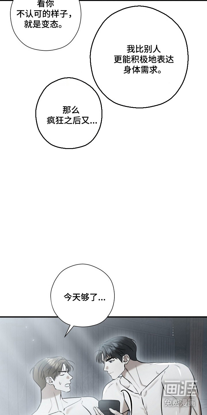 第76话 第6页