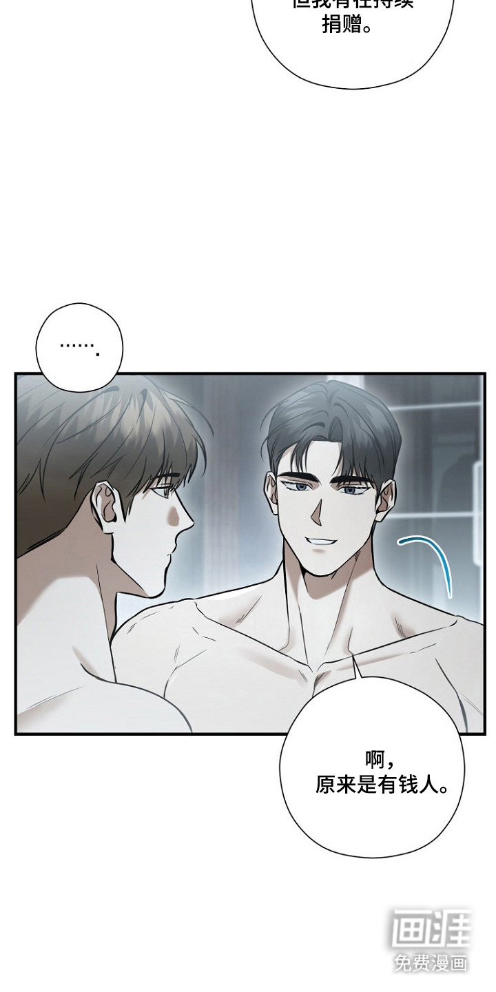 第76话 第16页