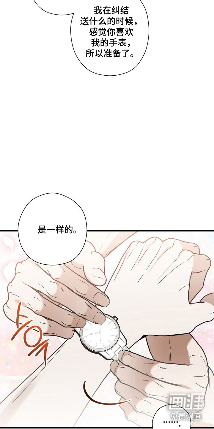 第76话 第9页