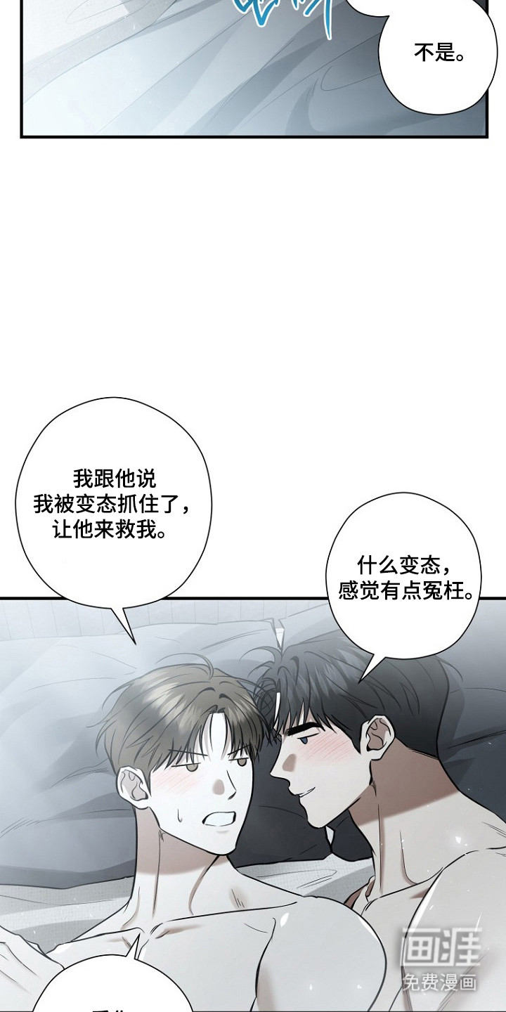 第76话 第5页