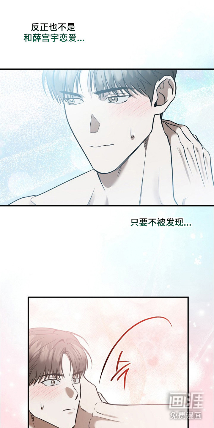 第76话 第23页