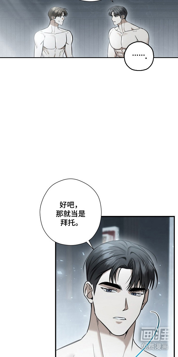第76话 第19页