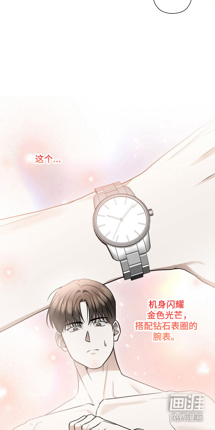 第76话 第10页
