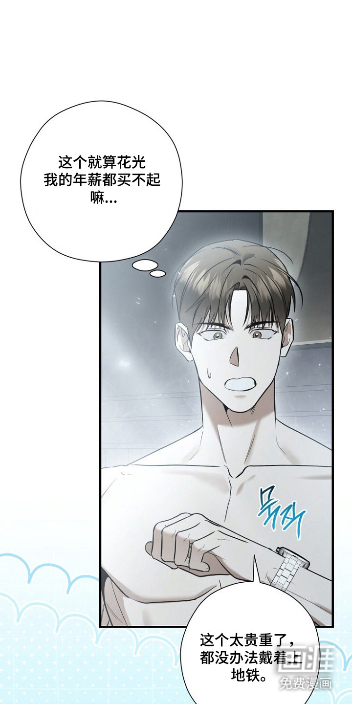第76话 第13页