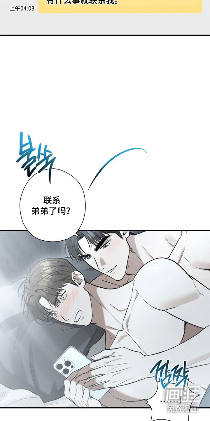 第76话 第3页