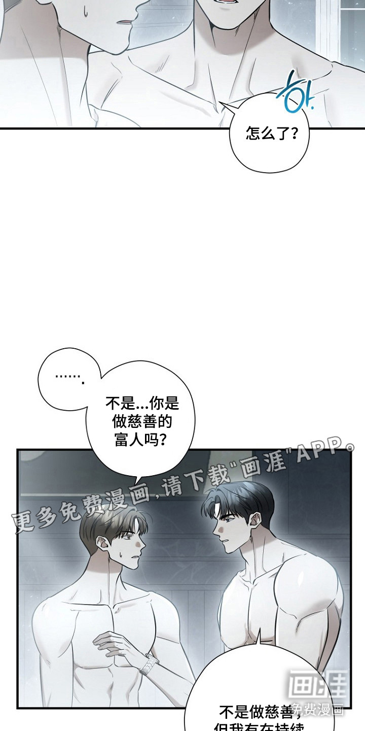 第76话 第15页