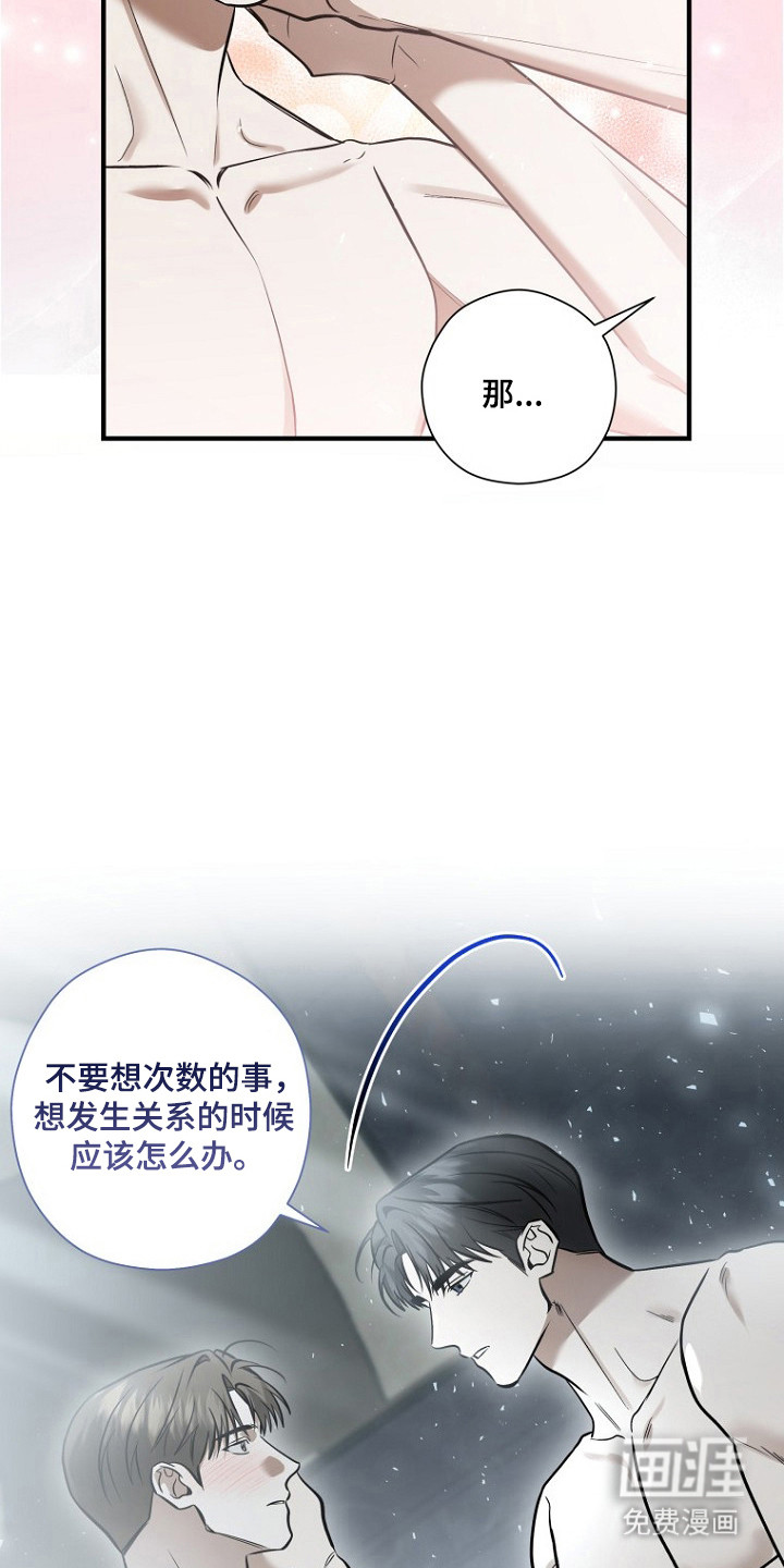 第76话 第24页
